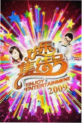 奔跑吧